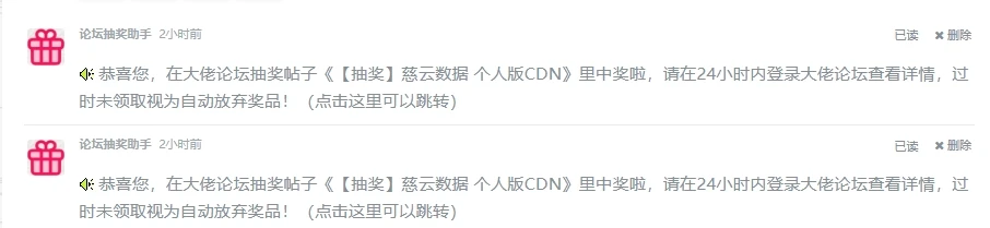 中奖了，又白嫖了