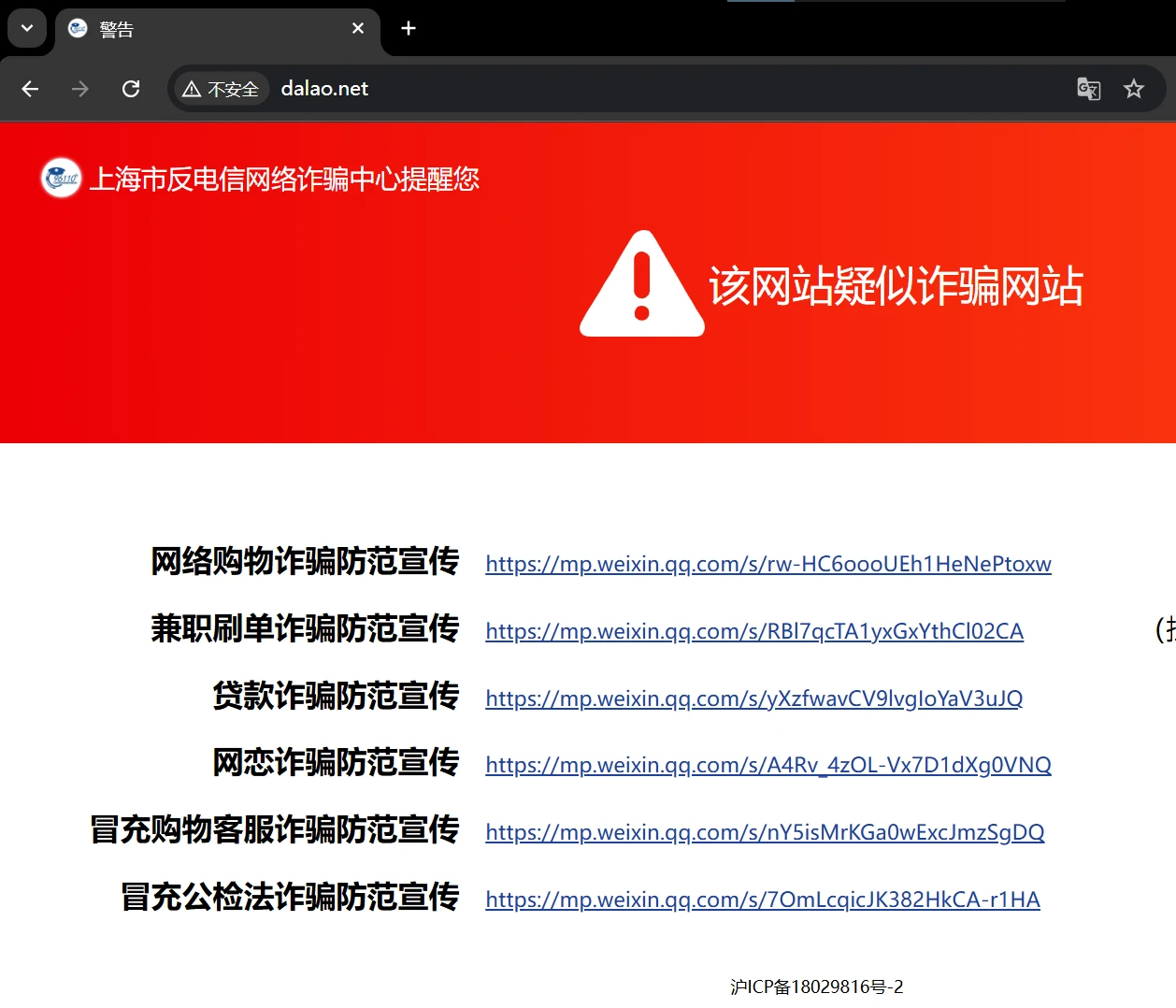 我这里直连怎么变成fan zha了？？大家要挂代理访问大佬论坛吗？
