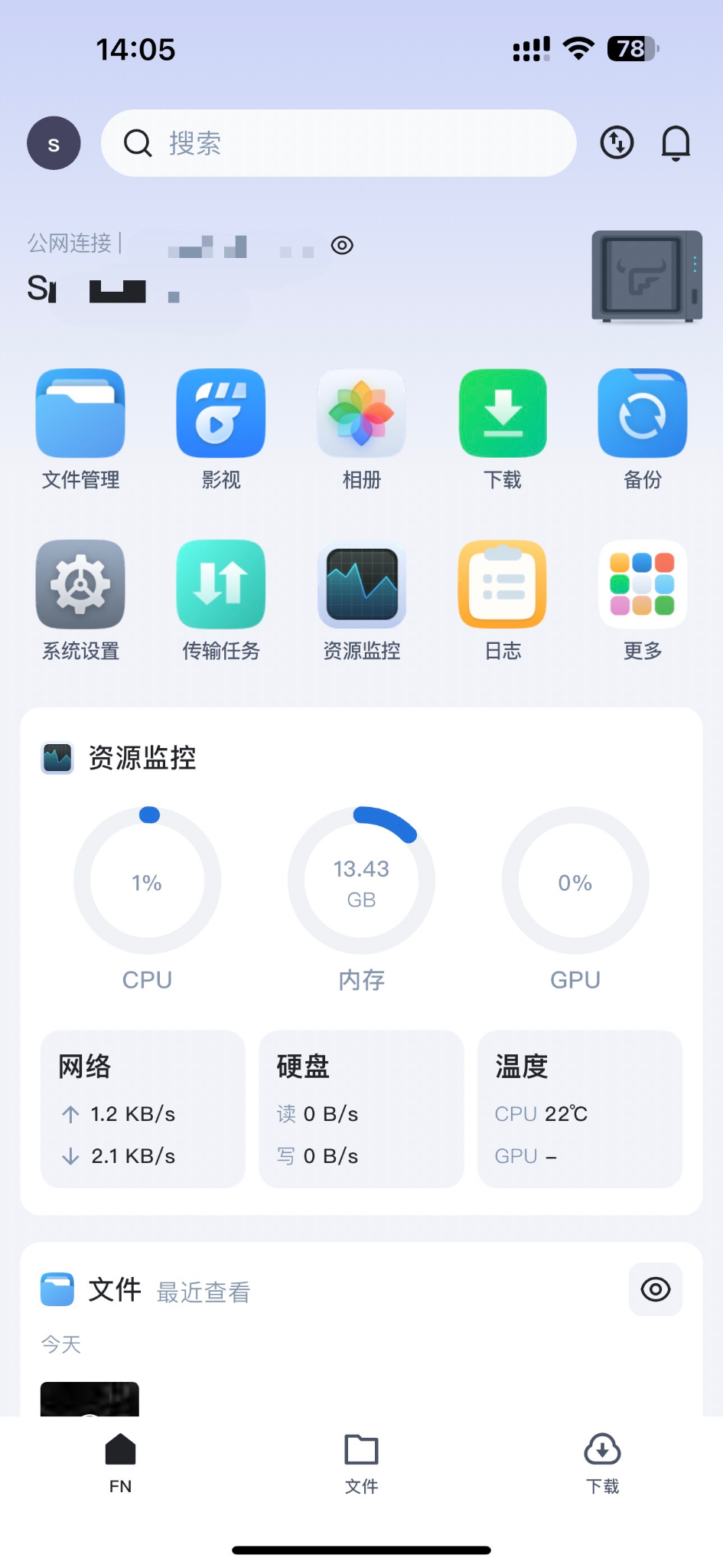 也是用上nas了