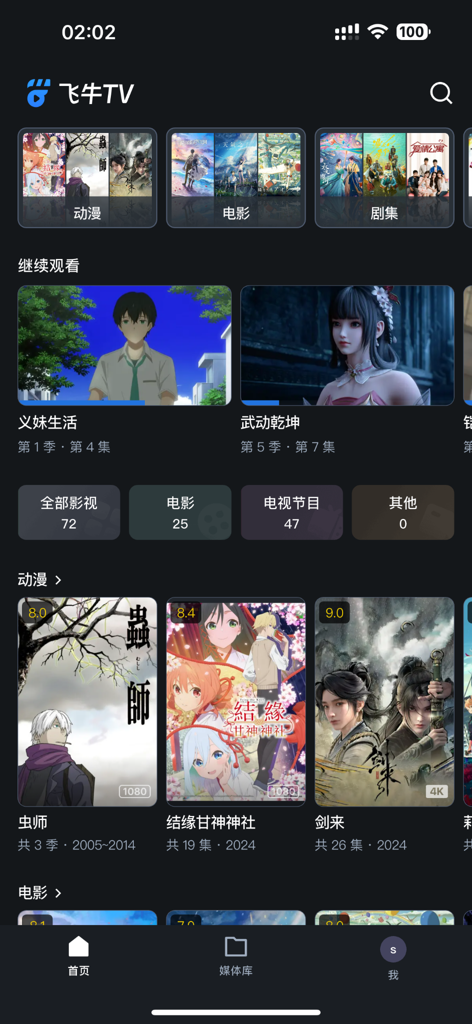 拥有nas之后已经完全抛弃流媒体视频平台了！