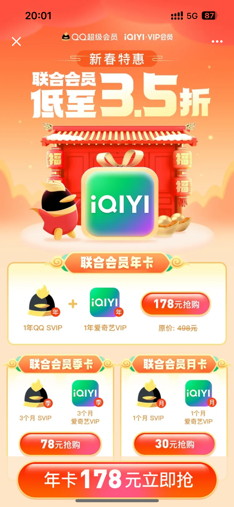 没忍住还是买了