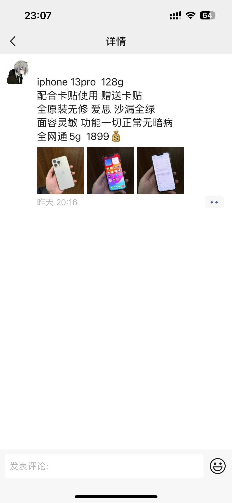 买哪个