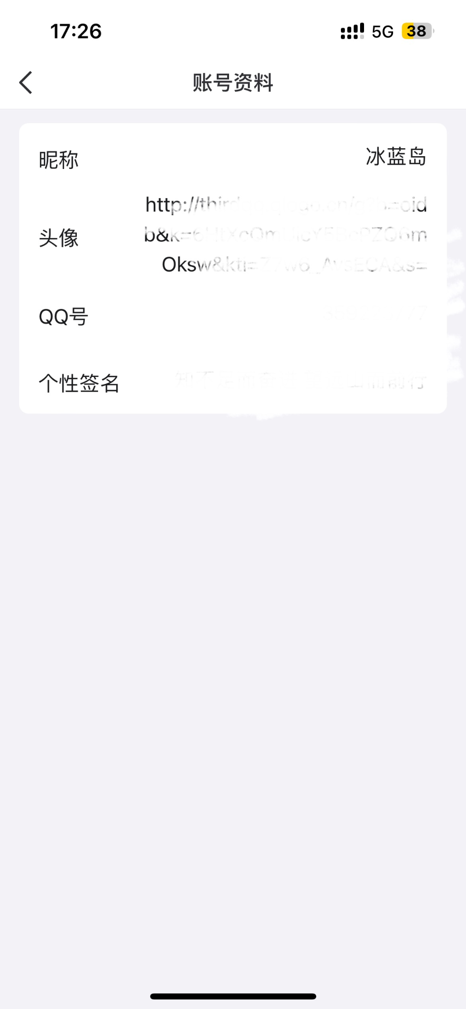 QQ出bug了