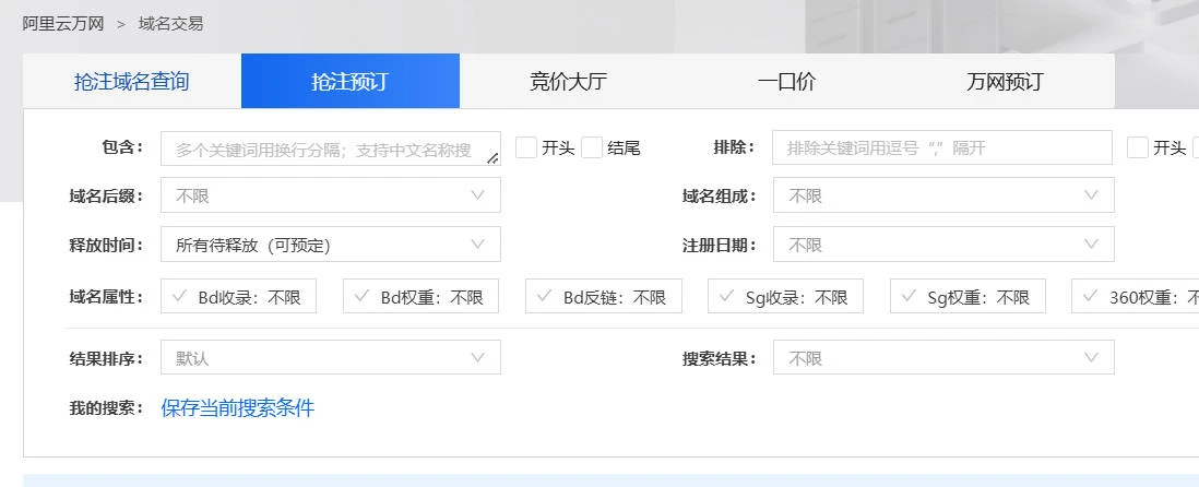 想捡漏了