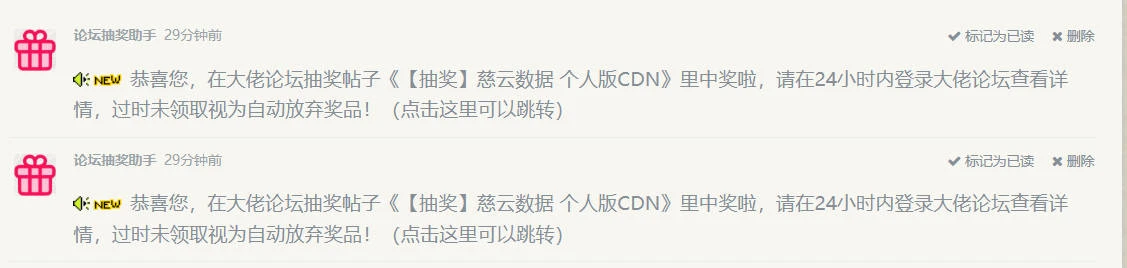 怎么只中了个CDN啊，我用不上啊