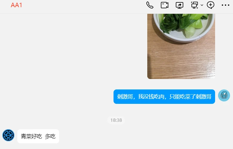 刺激哥回我消息了，退钱有希望了
