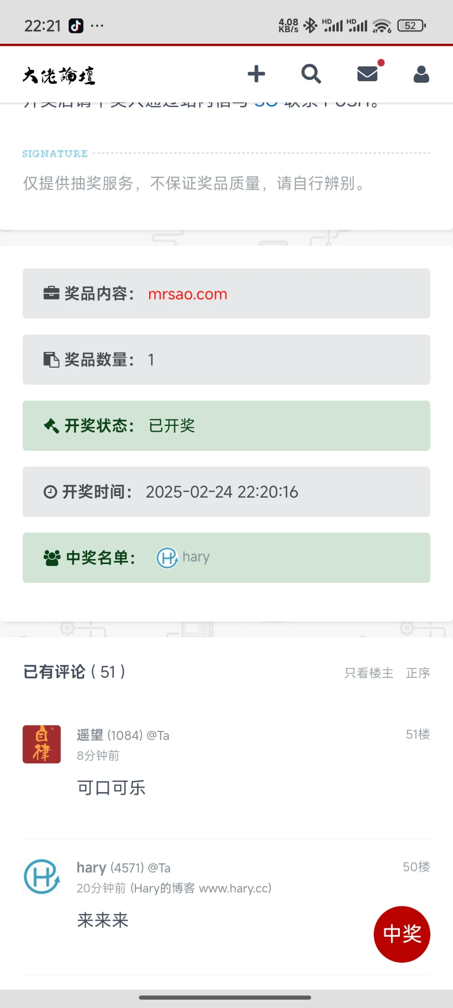 刚准备睡了，逛了一下，这就中了？