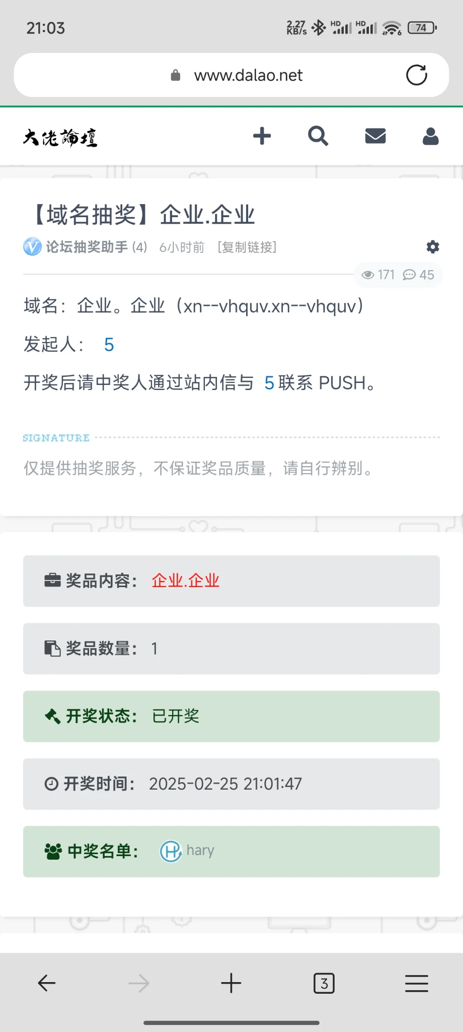有黑幕啊，怎么又是我中了，连中两个