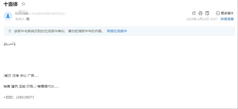 你们收到过来自未来的邮件吗？