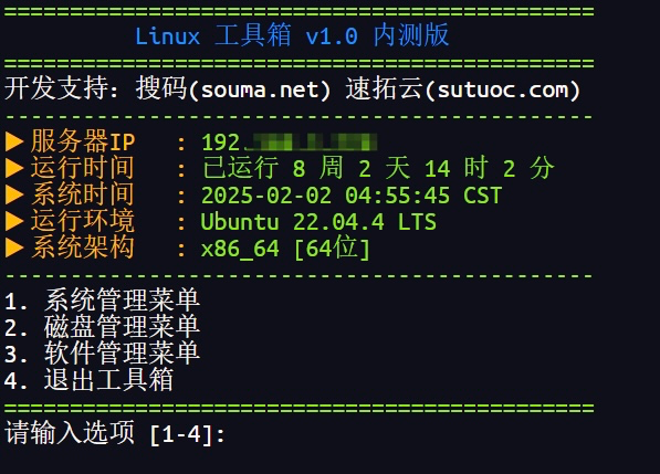 花了一点时间折腾出一个Linux脚本