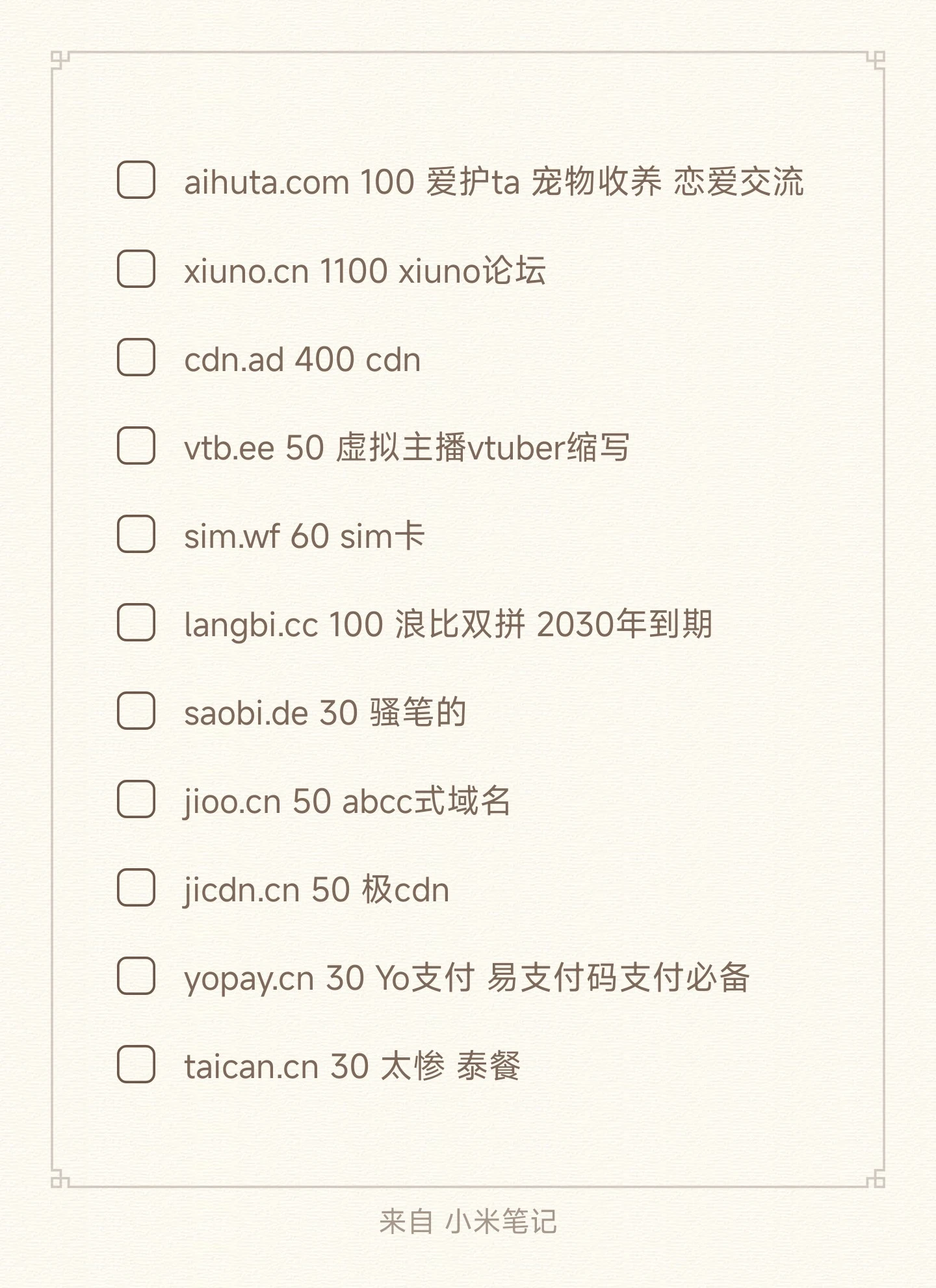 出米了，不玩了 cdn.ad 400 xiuno.cn 1100