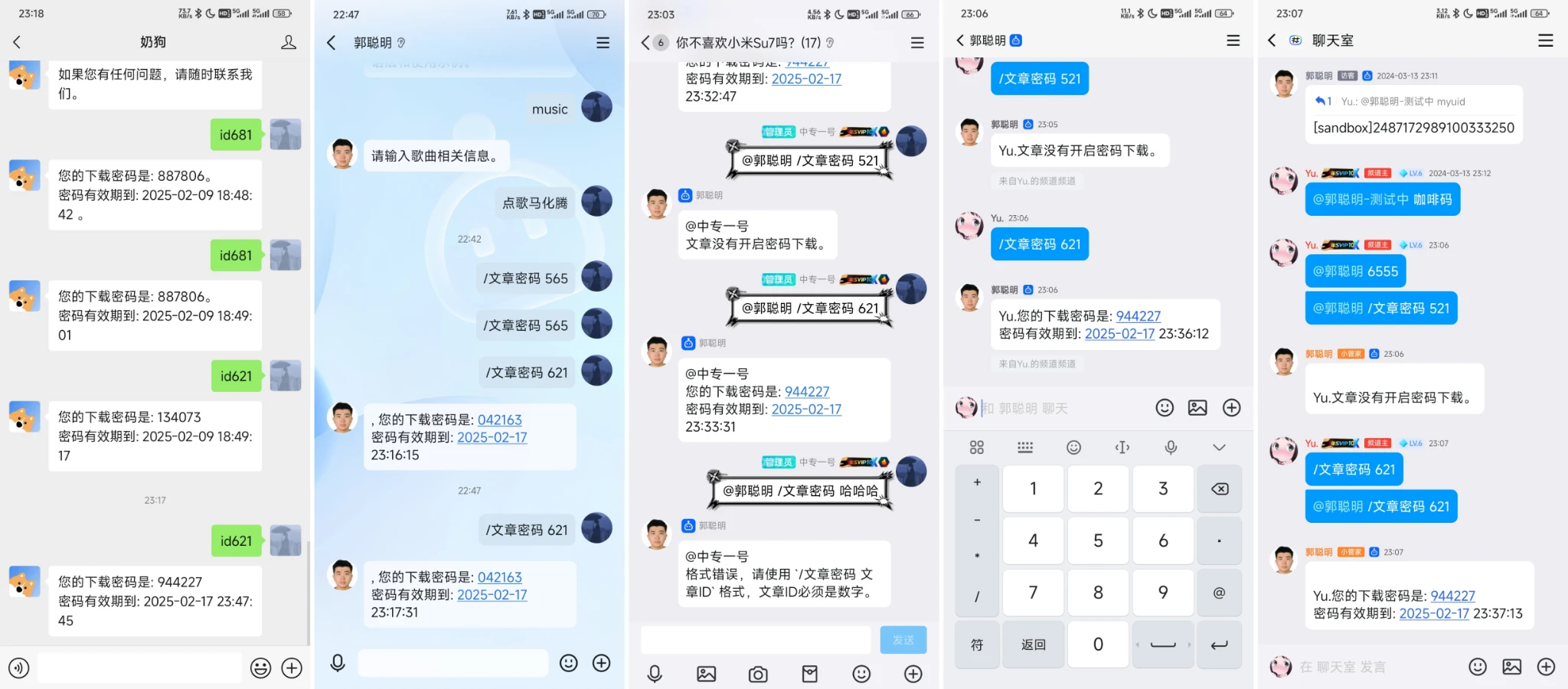 wp的附件下载插件 支持对接 qq群 私聊 频道 频道私聊 微信公众号