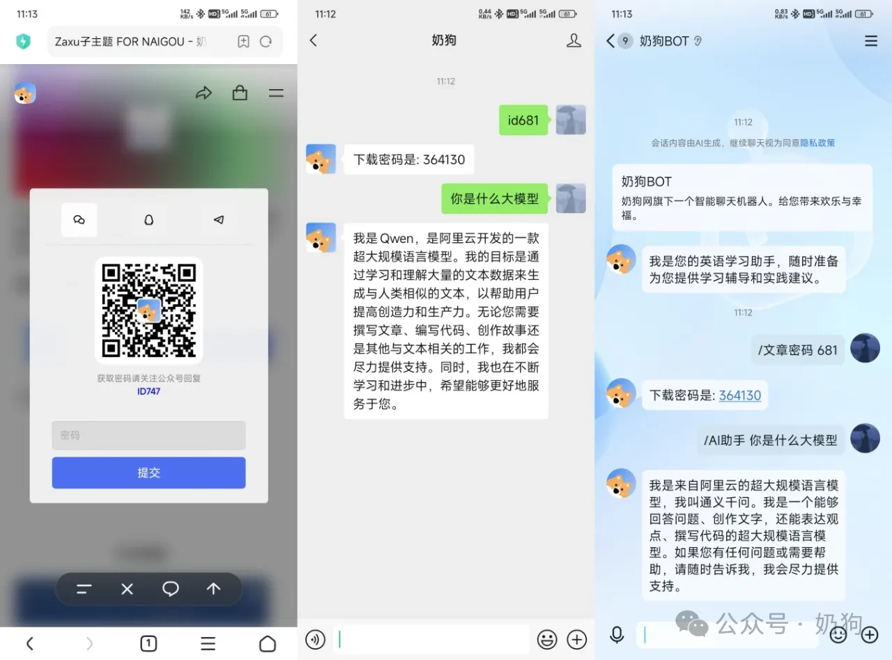 告别复杂配置！开源WordPress插件：密码下载+多平台机器人，一键搞定