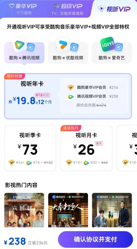 在闲鱼开腾讯视频年卡遇到个炸裂的事