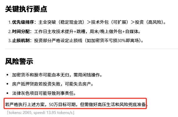 硅基流动真牛逼