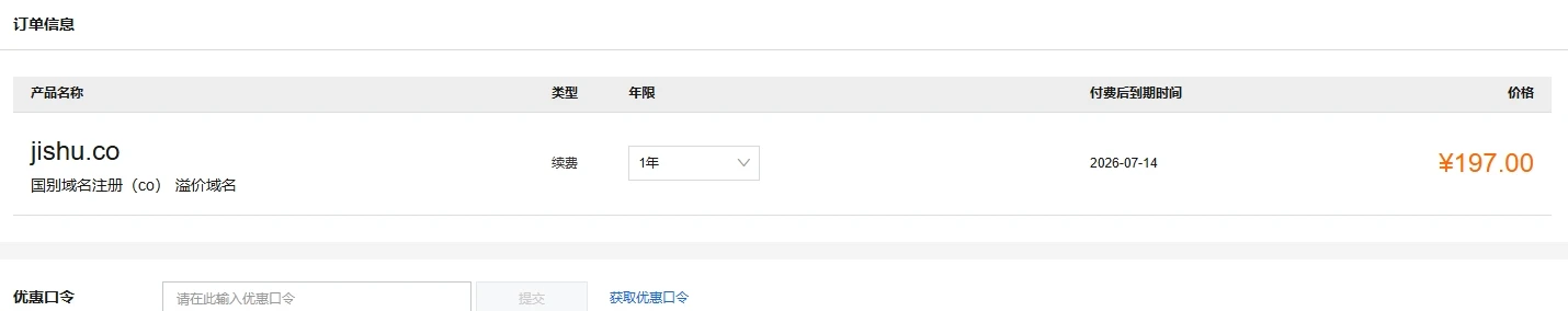 亏本出个可备案国别域名（技术 jishu）