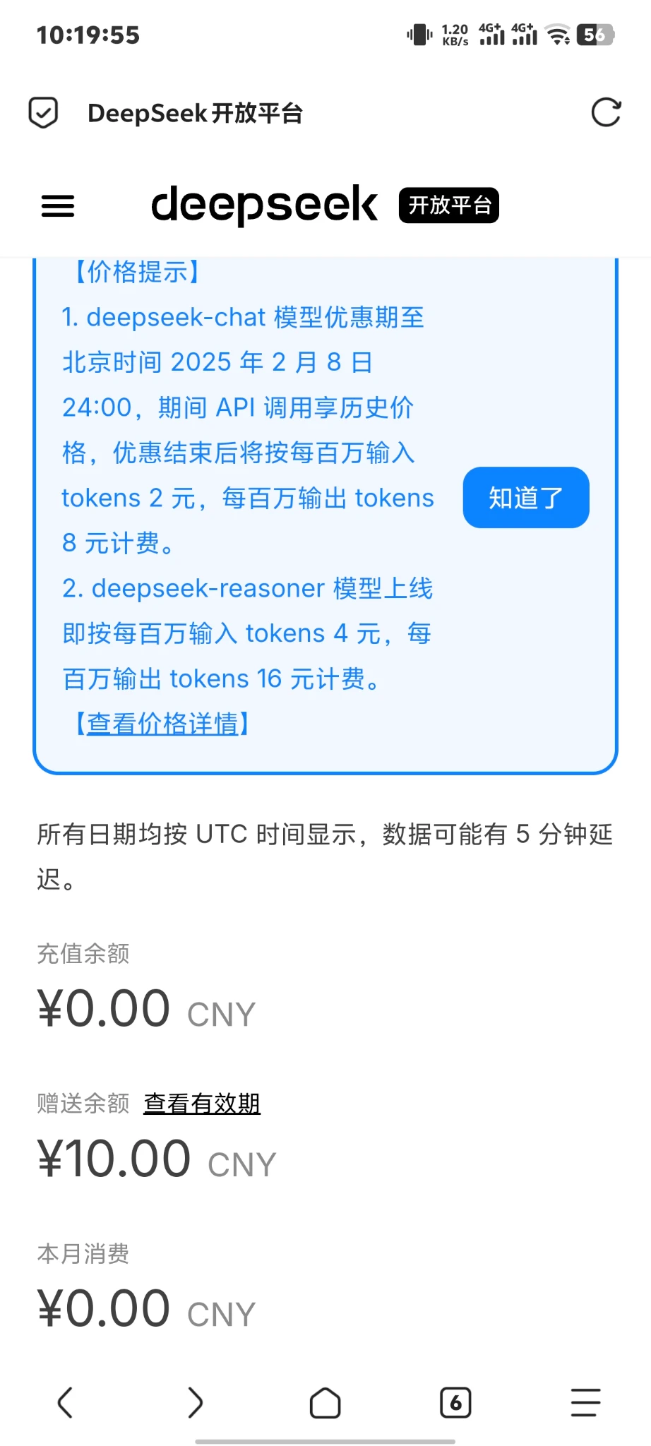 Deepseek API开放了。