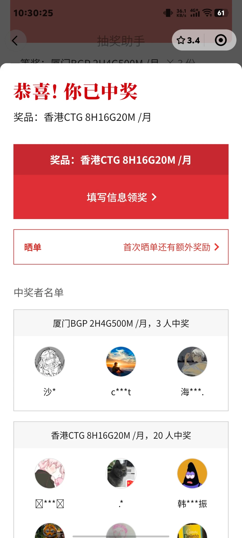 破碎工坊删号？