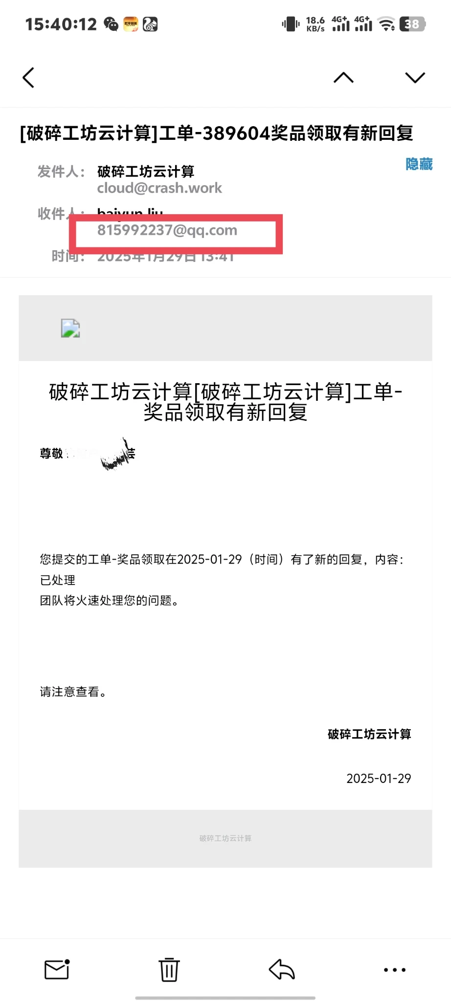 破碎工坊删号？