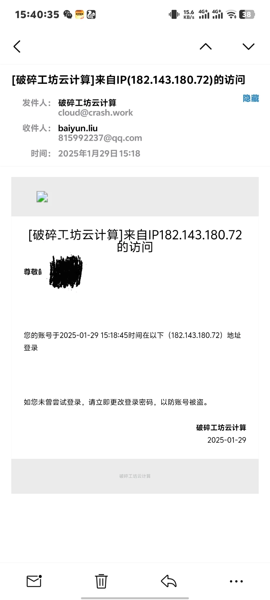 破碎工坊删号？