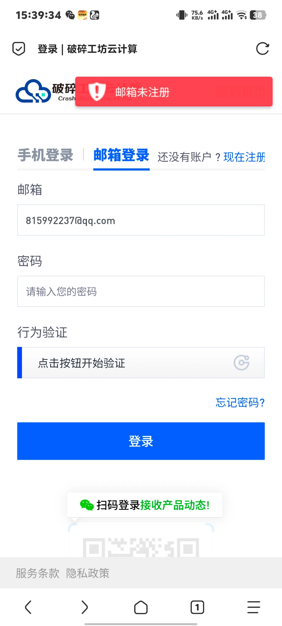 破碎工坊删号？