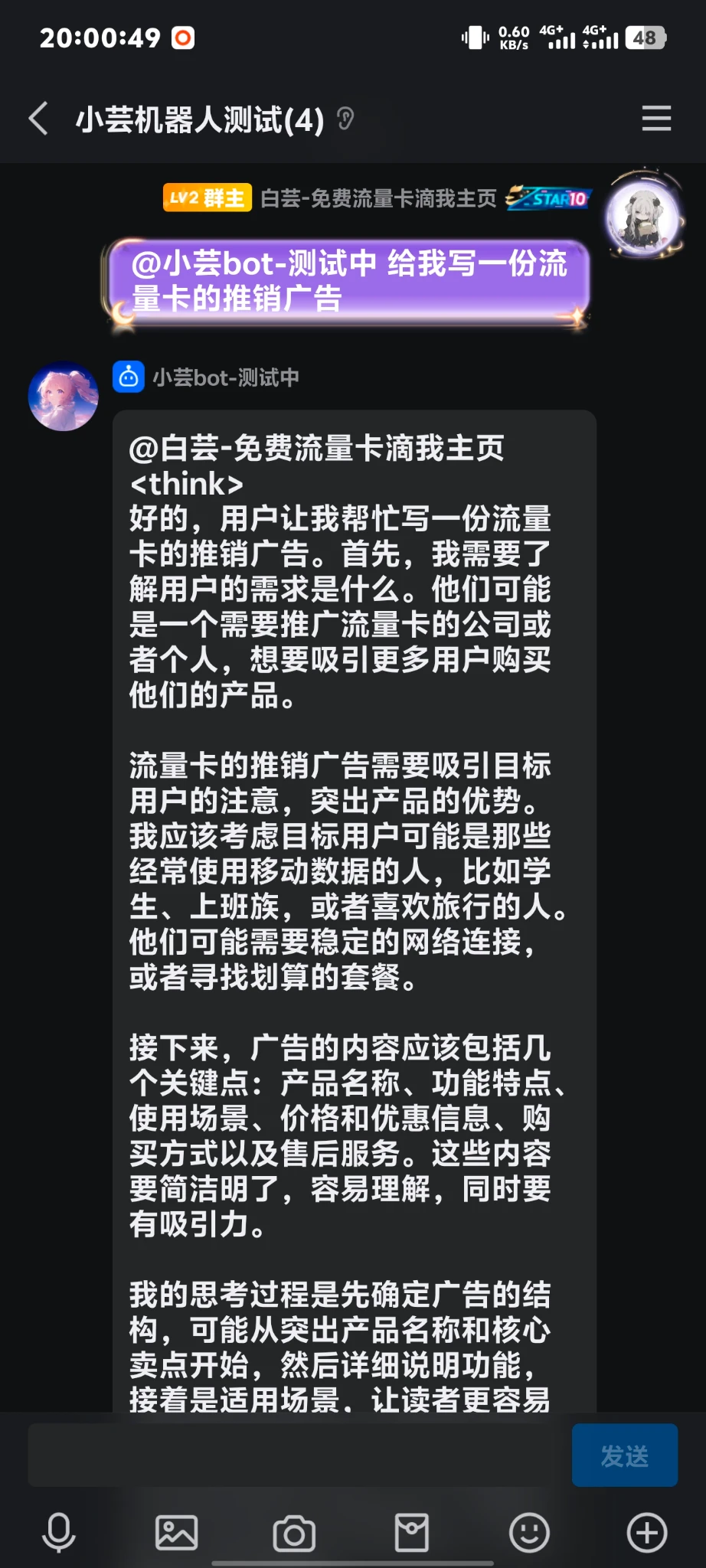 QQ官方机器人率先接入Deepseek R1
