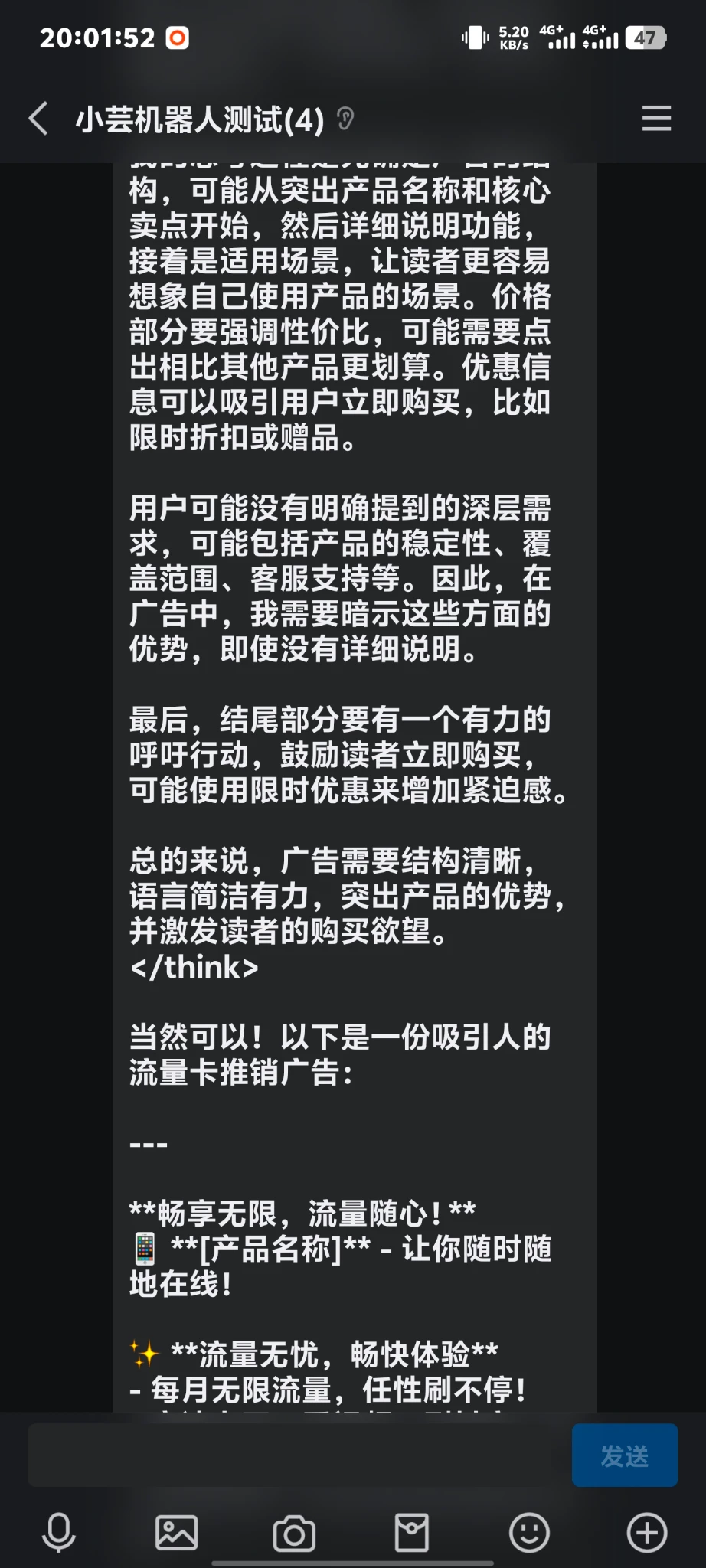 QQ官方机器人率先接入Deepseek R1