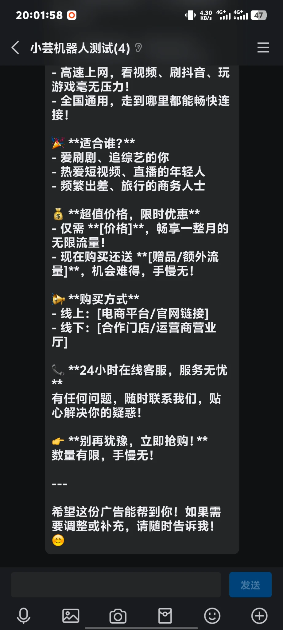 QQ官方机器人率先接入Deepseek R1