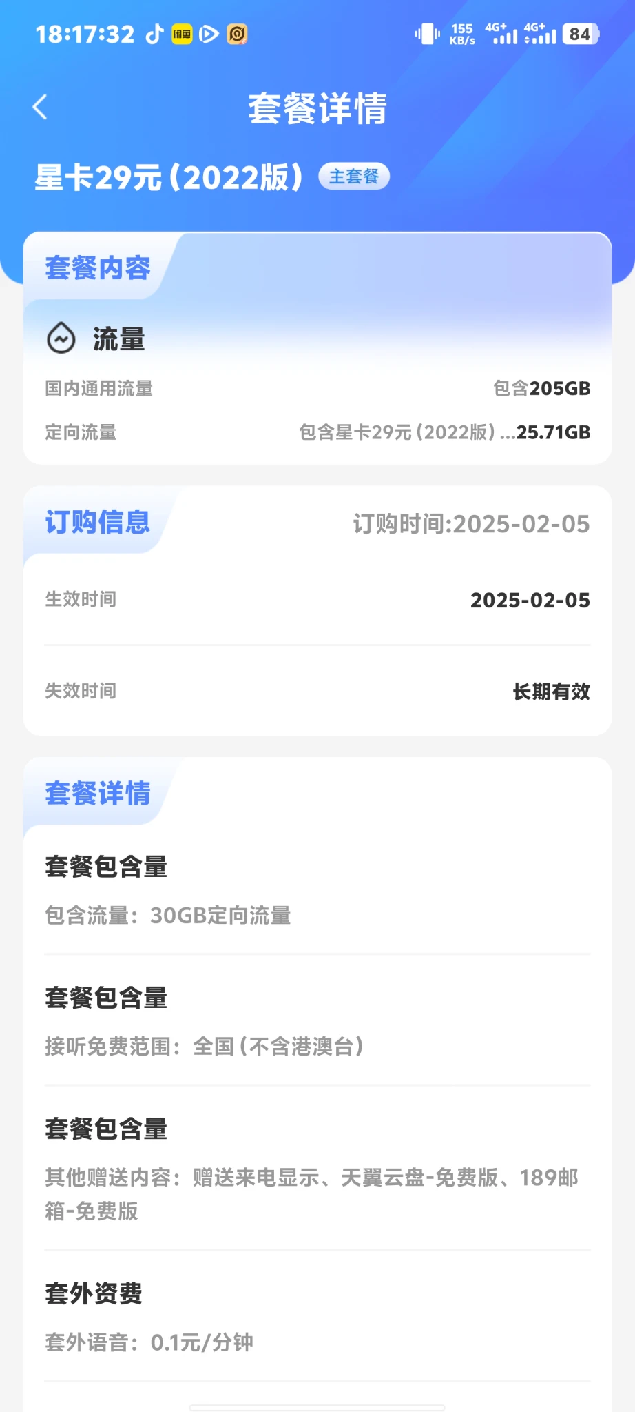 好卡，当赏。