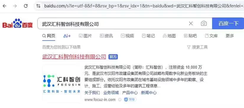 上一个吃饼的已经黑进后台要钱了
