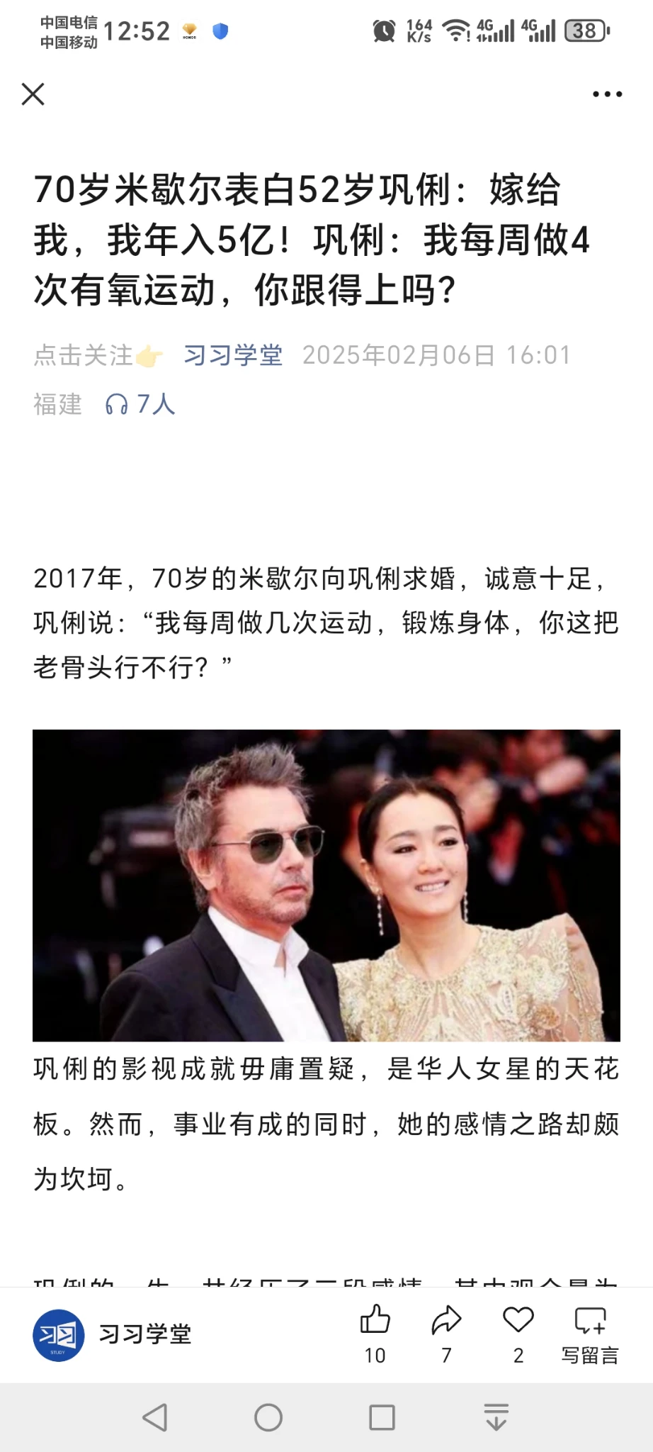 巩俐一周需要做四次，牛逼。