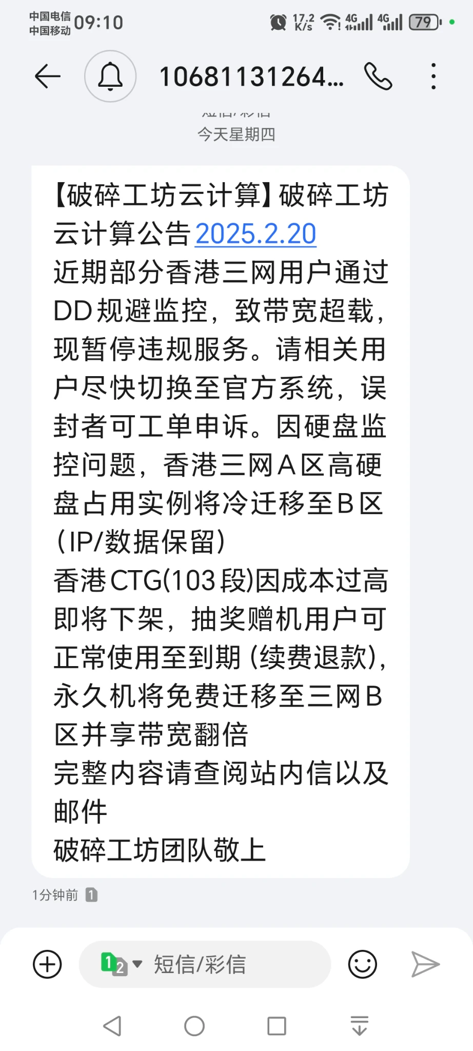 破碎云这个信息怎么了？不会是杀熟吧？