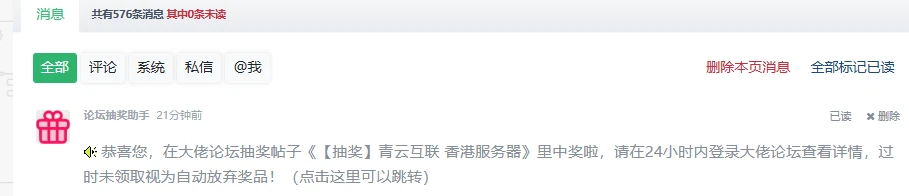 又中奖啦