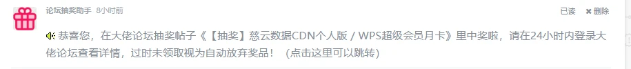 又又中奖了
