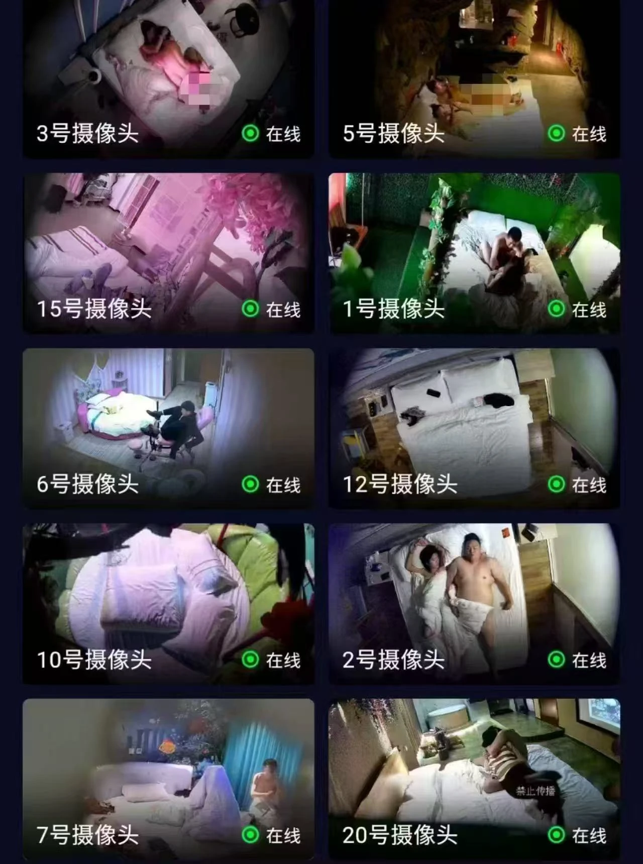 今晚别去开房啊 我在线观看