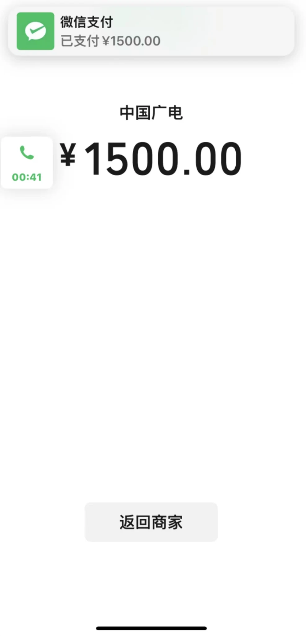 中国广电 靓号4444   仅需1500元