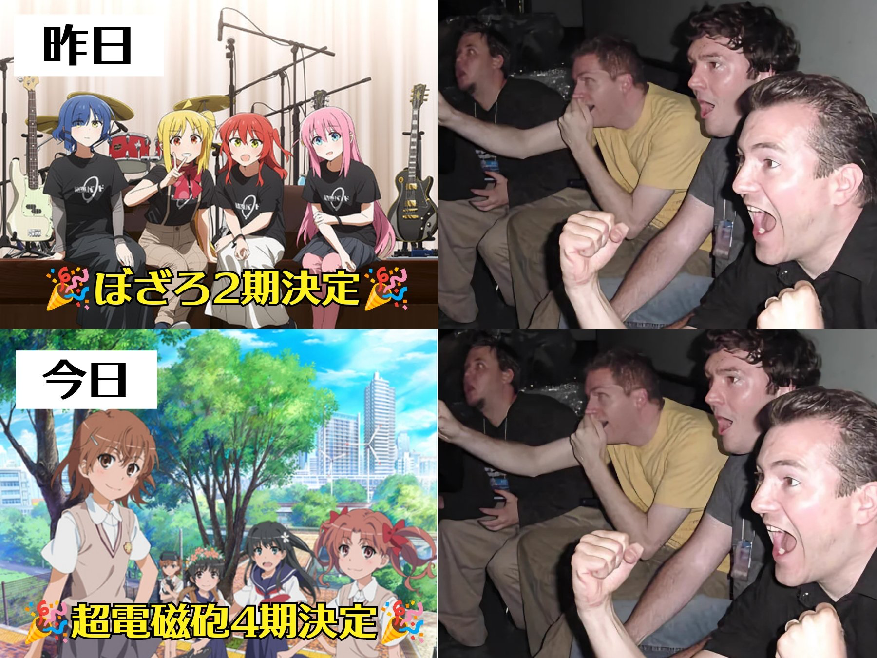 二次元狂喜