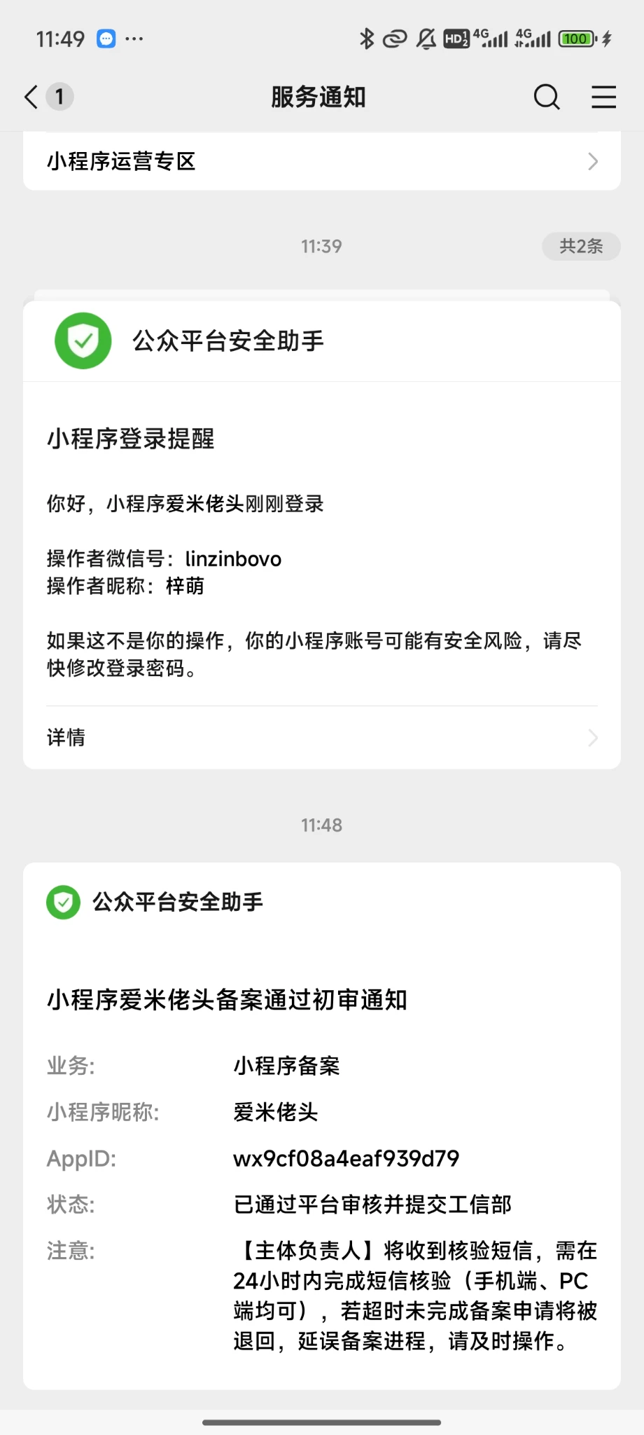 爱米佬头（Ai分析域名）开发新进展