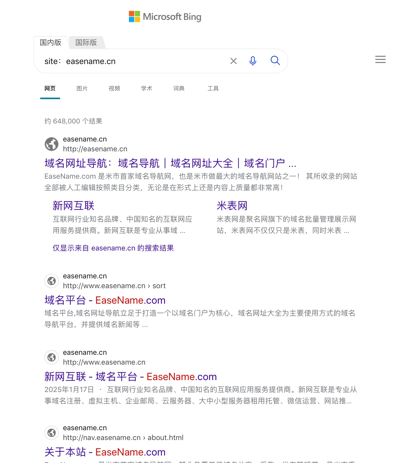 必应收录怎么样？