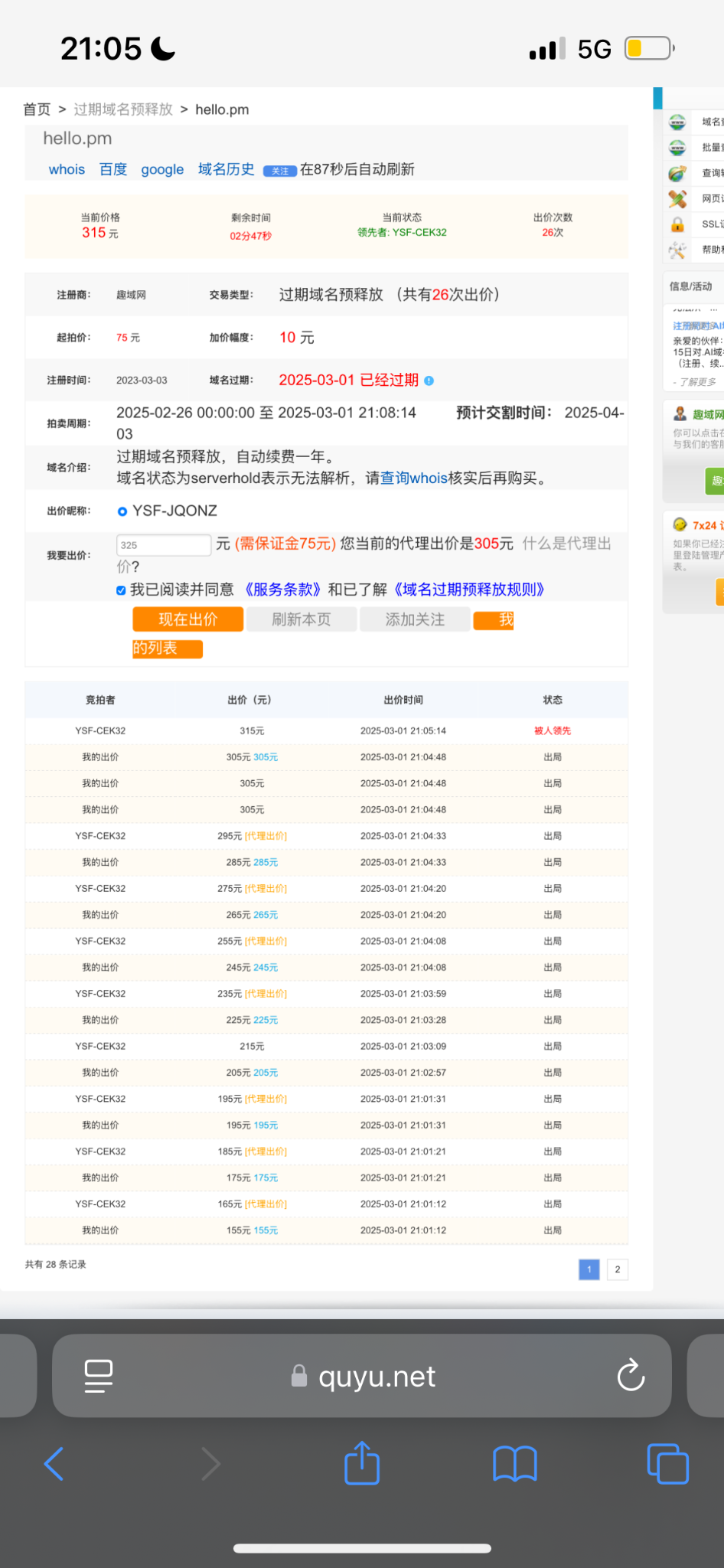 顶一顶 就是玩
