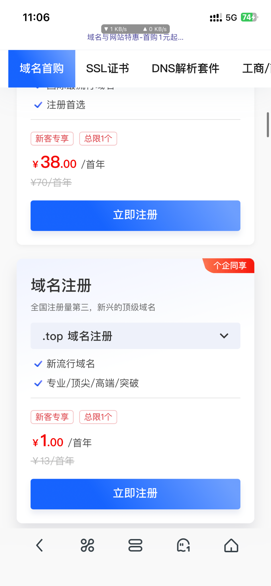 火山cn转入只要1块钱