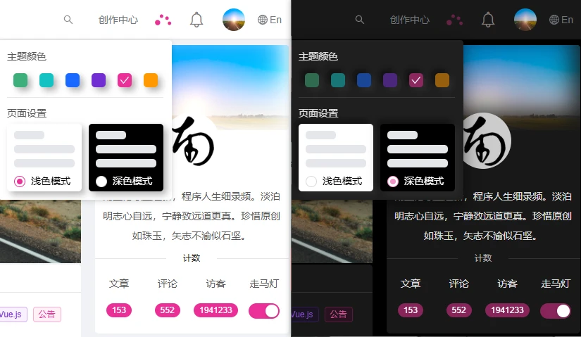 优化文章样式 | 浅色/深色模式适配不同的主题颜色