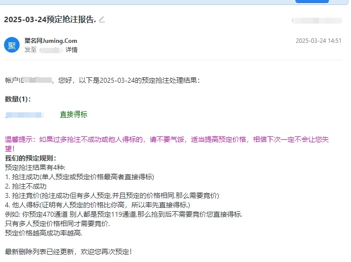 果然抢注还得是juming