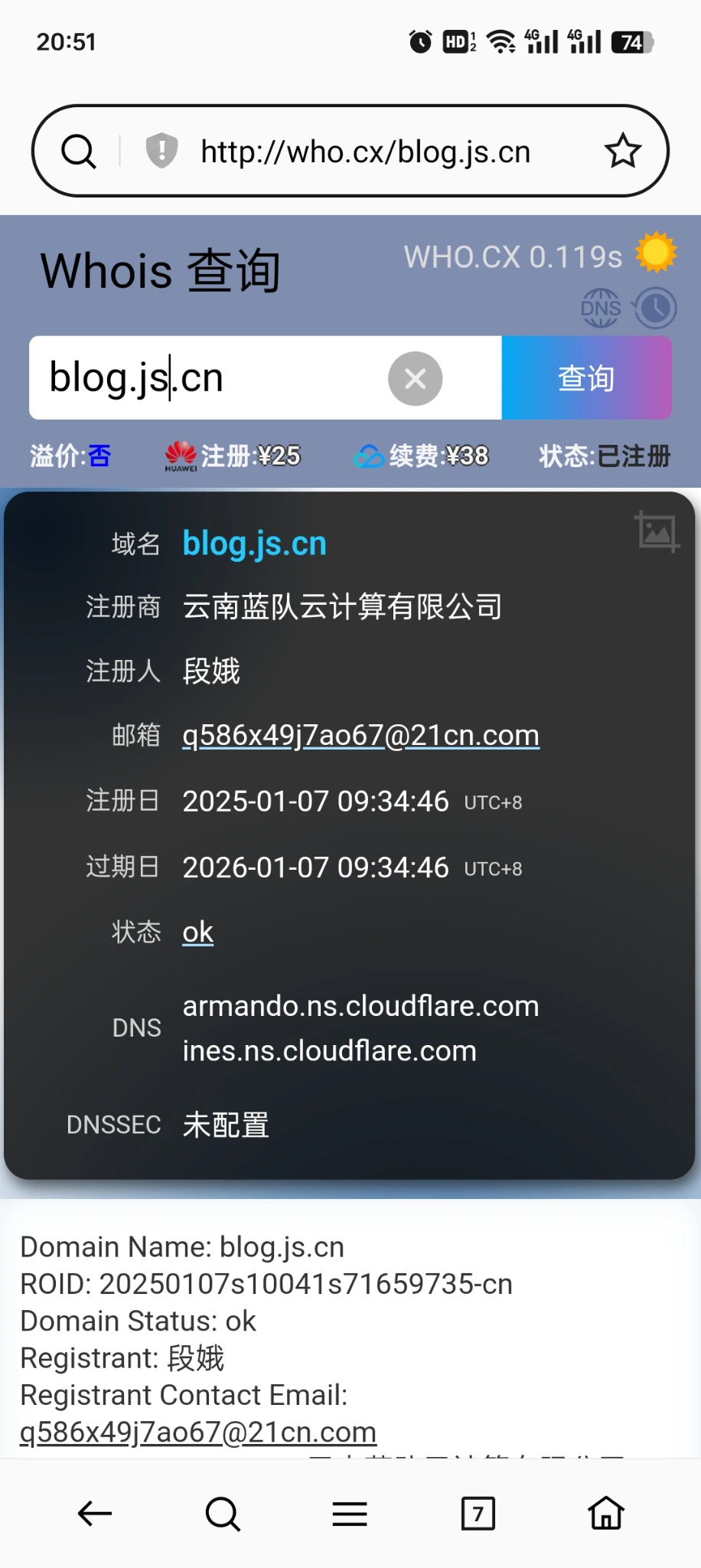 谁有这个老板的联系方式