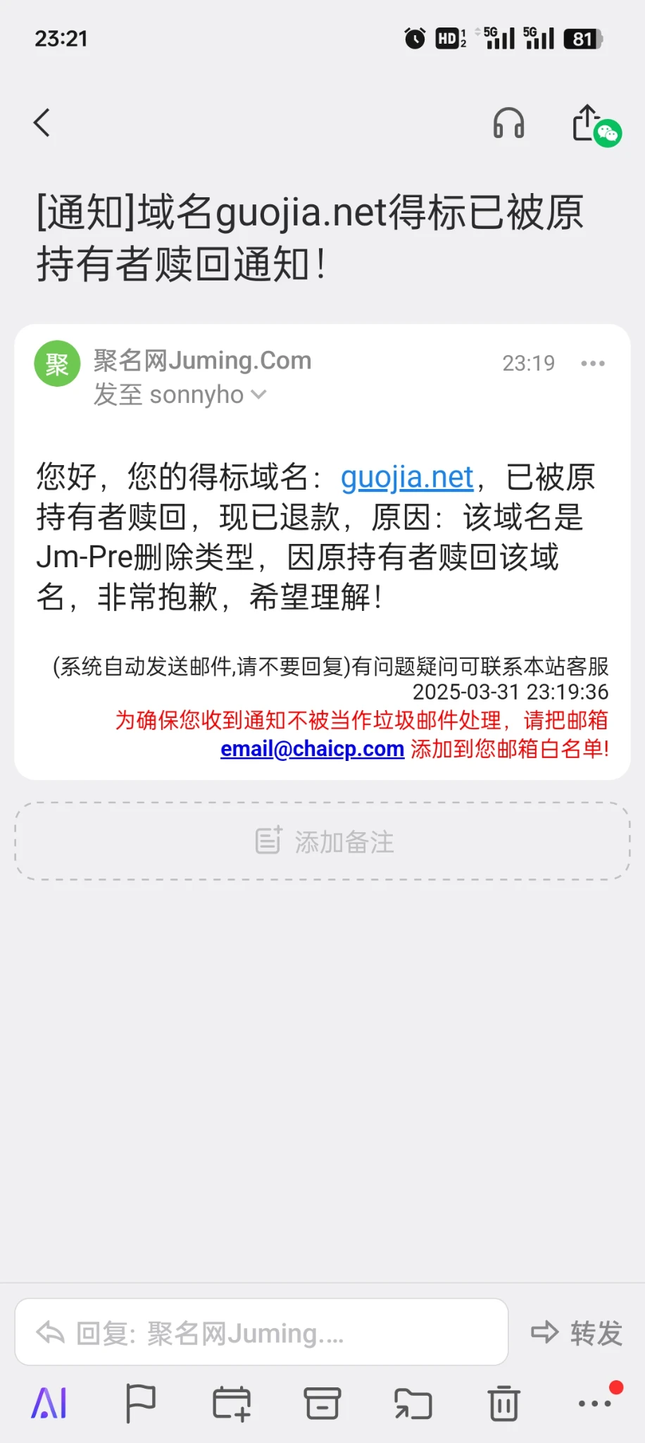 juming被赎回