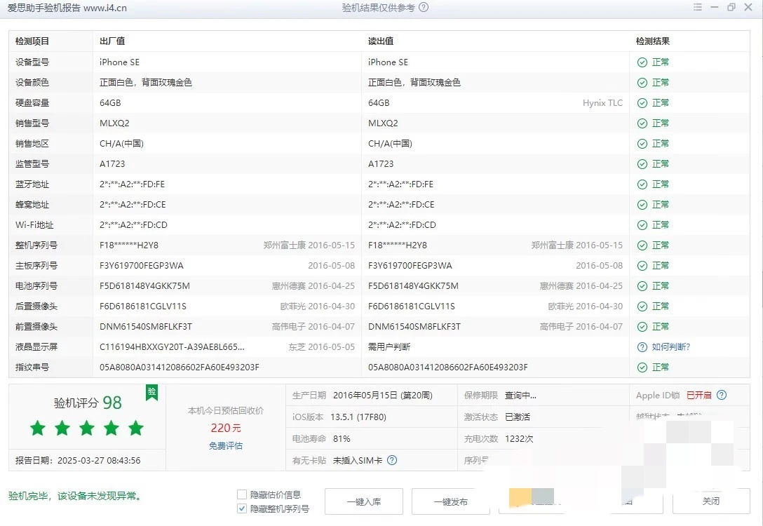 最后一次了