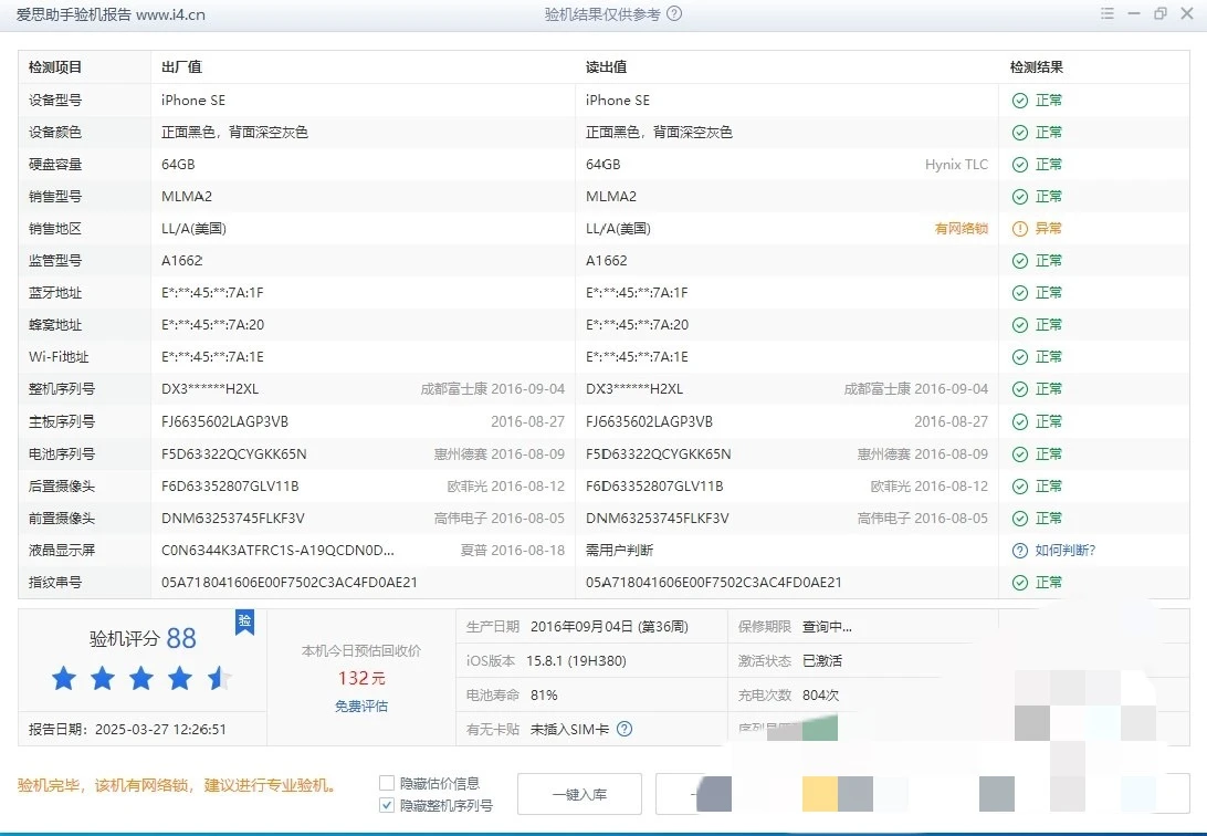 最后一次了