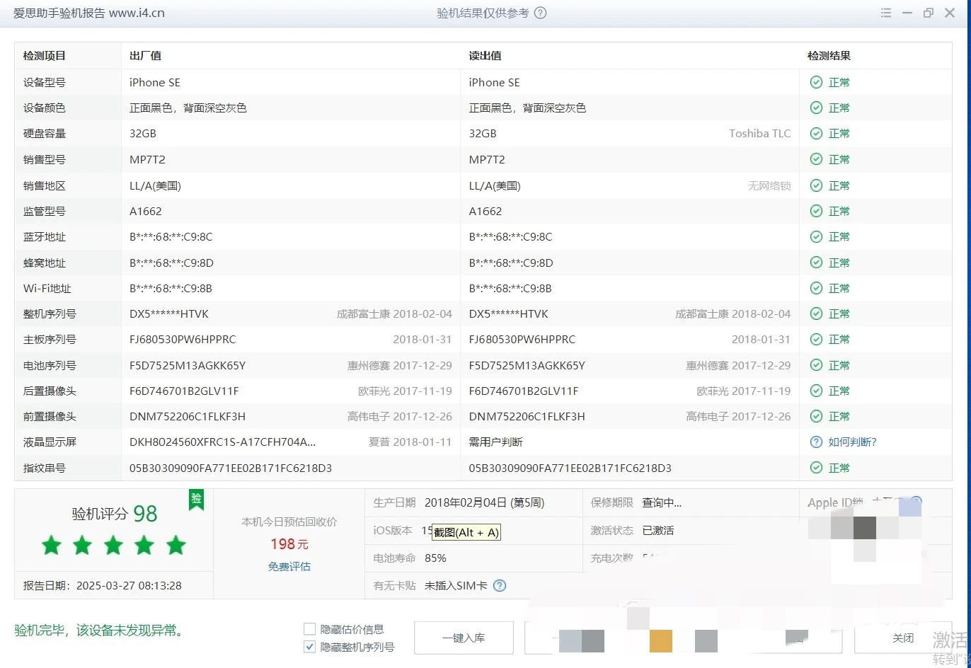 最后一次了