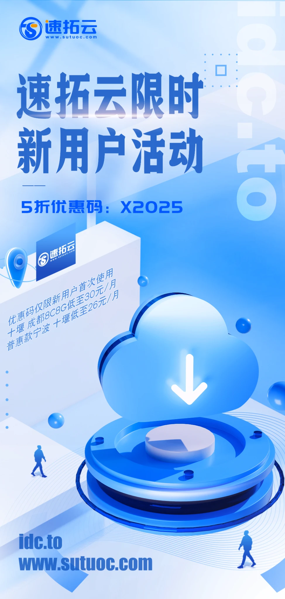 新海报如何。委托图酷大佬做的。