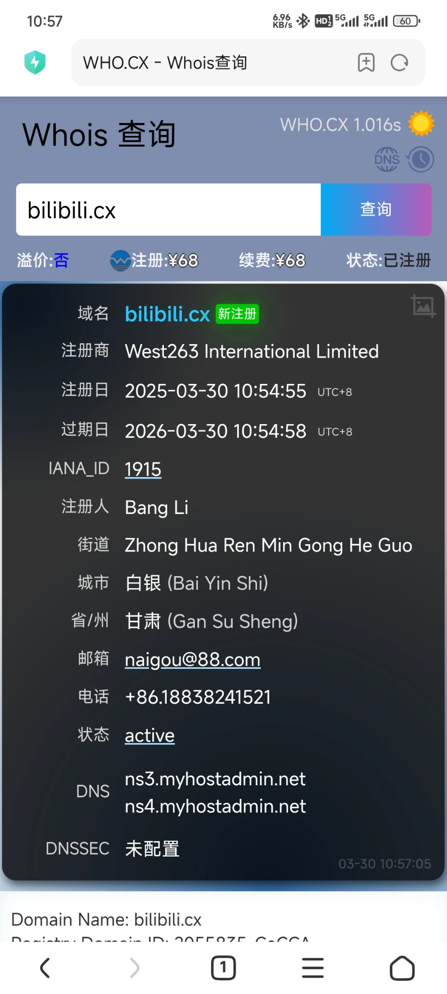 整了个学费米 bilibili.cx